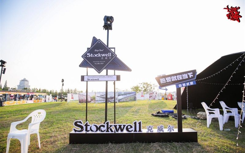 Stockwell發(fā)泥來襲，強(qiáng)力定型同時(shí)保持發(fā)絲自然流動(dòng)感！